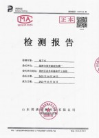 勵超電地下水監測報告2023下半年